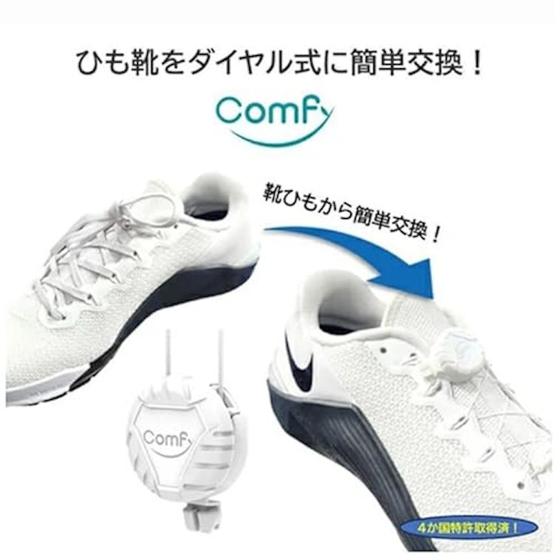 結ばない靴ひも 4