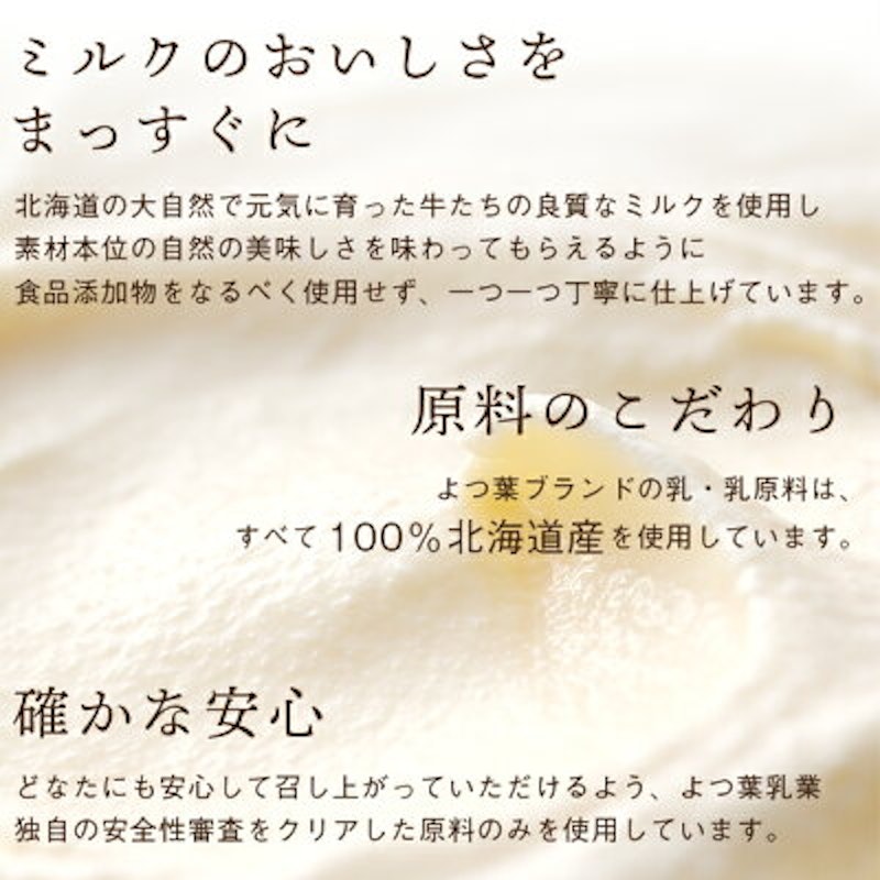選べるアイスクリーム 7