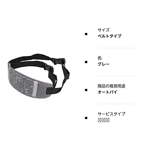 子ども用タンデムベルト 7