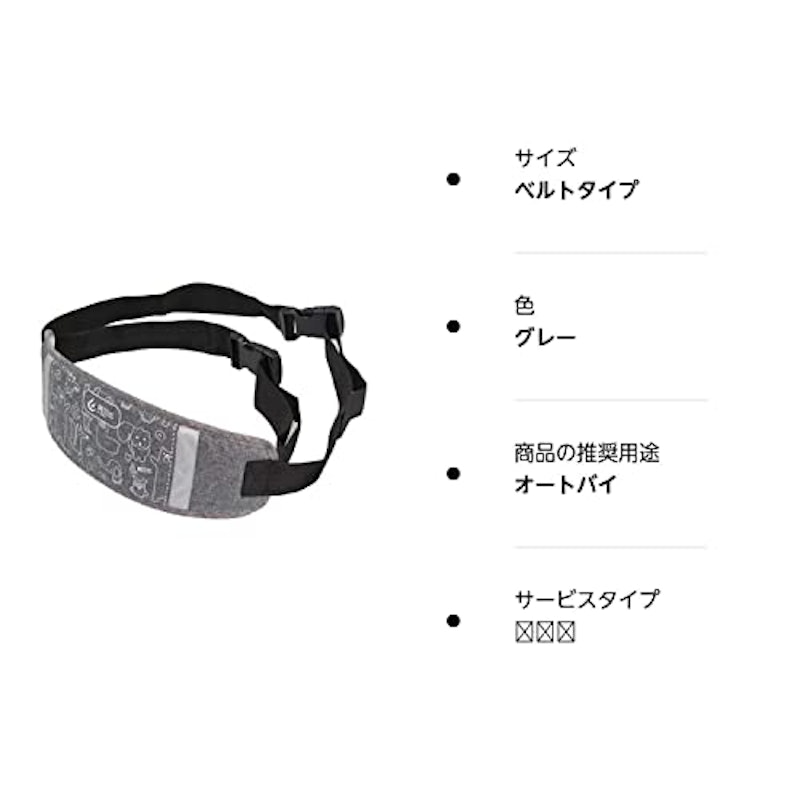 子ども用タンデムベルト 7