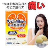 扁桃炎の症状に使える市販薬のおすすめ人気ランキング【2026年5月】 3