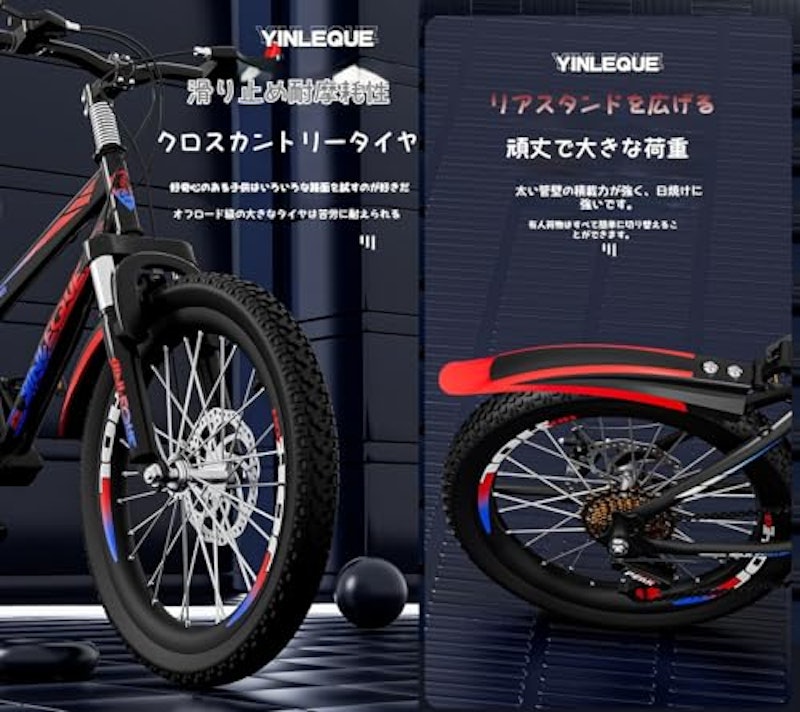 子供用アウトドア自転車 2