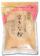 火乃国食品工業 国産京きな粉 1