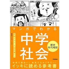 21年 勉強になる歴史漫画のおすすめ人気ランキング50選 Mybest 21年 勉強になる歴史漫画のおすすめ人気ランキング50選 Mybest