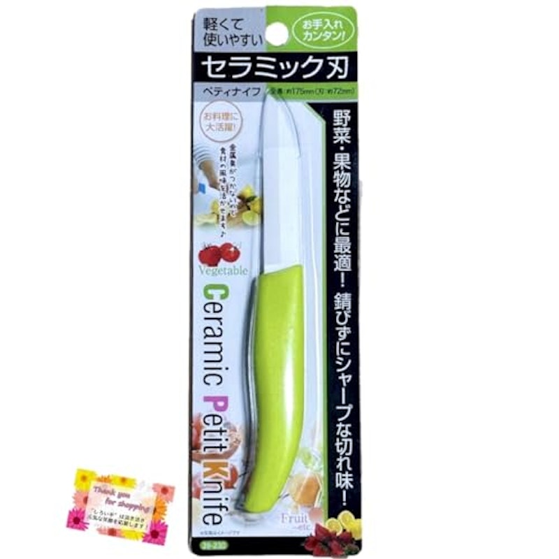 セラミックペティナイフ 1