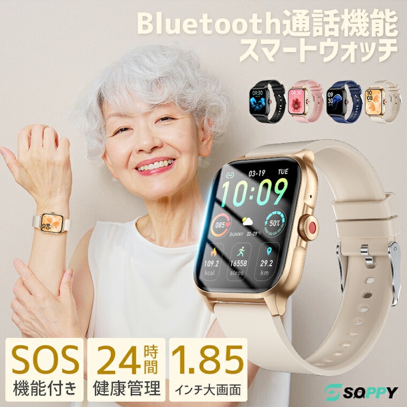 スマートウォッチ 1