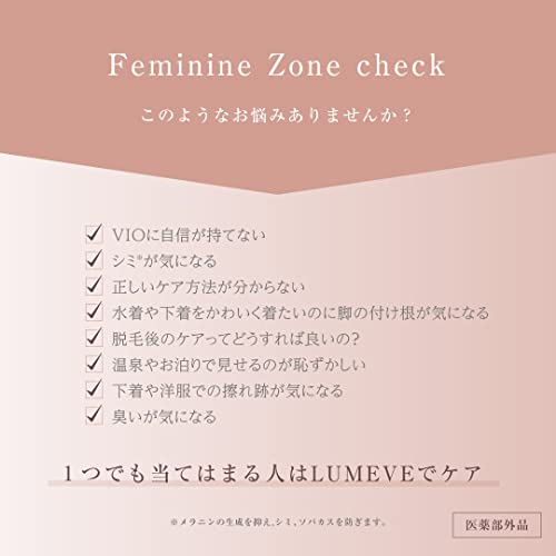 LUMEVEホワイトニングゲルクリーム 5