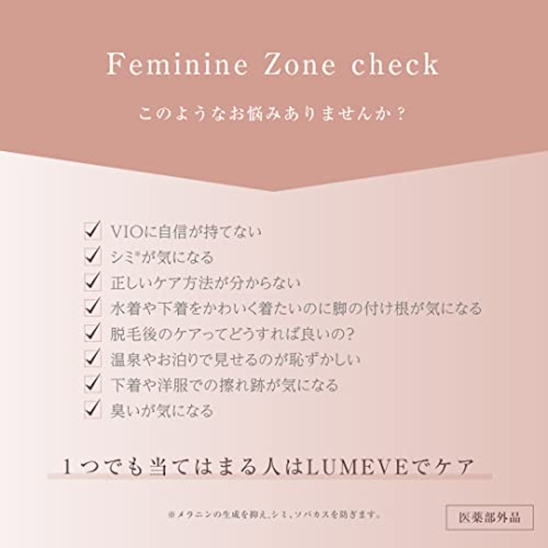 LUMEVEホワイトニングゲルクリーム 5