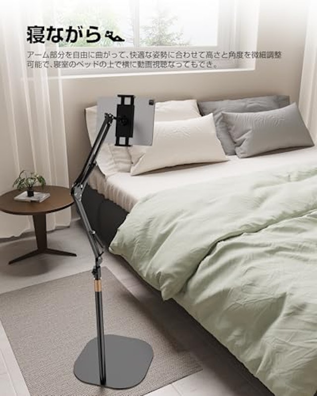 タブレットスタンド 2