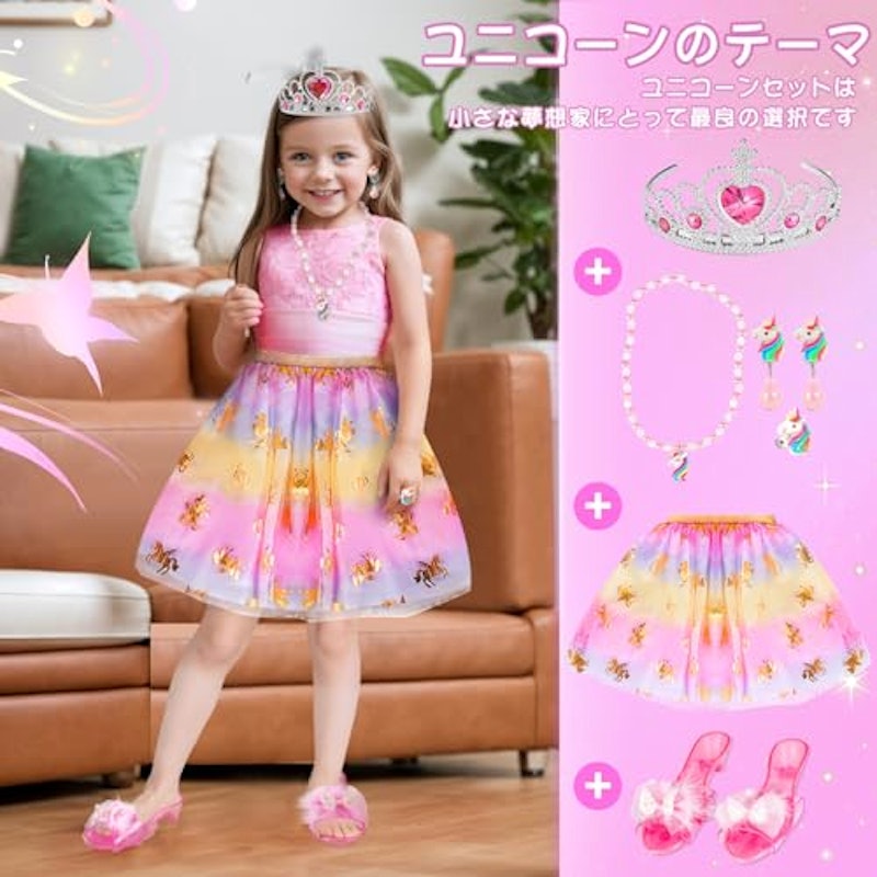 プリンセスドレスアップセット 4