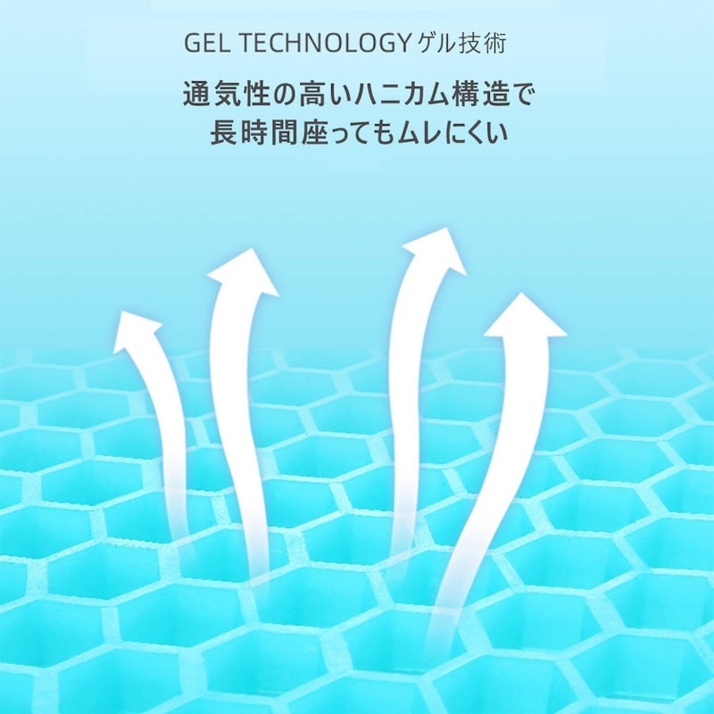 ジェルクッション 8