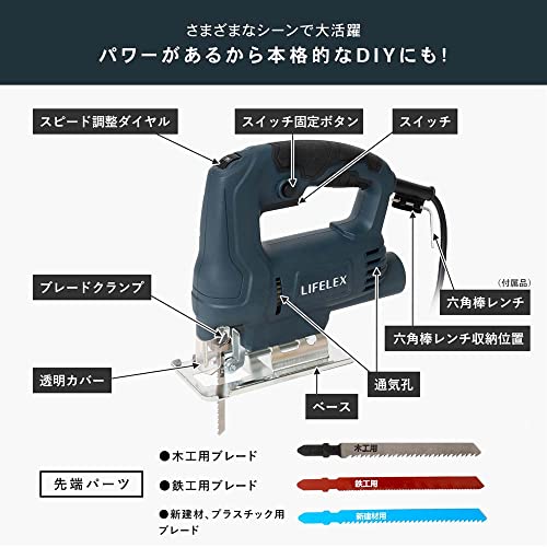 変速ジグソー 3
