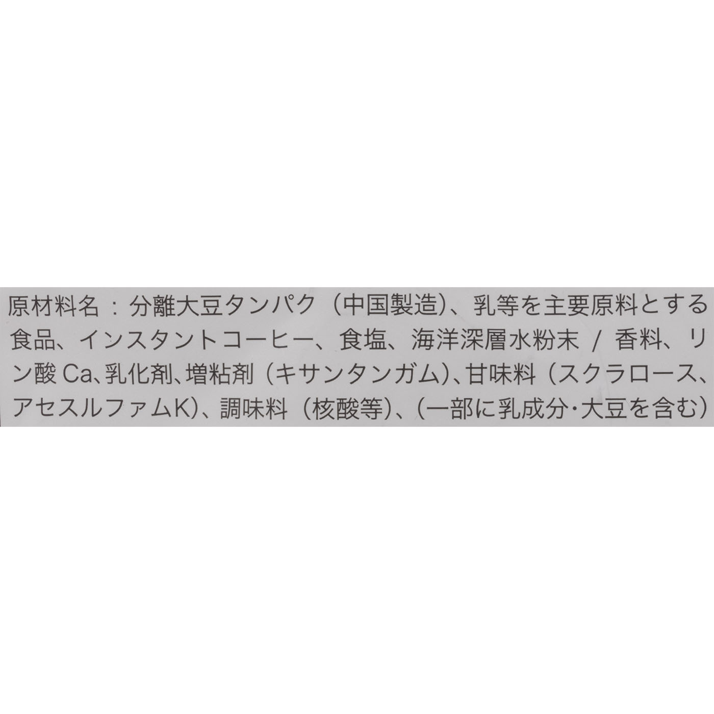 ソイプロテイン100 6