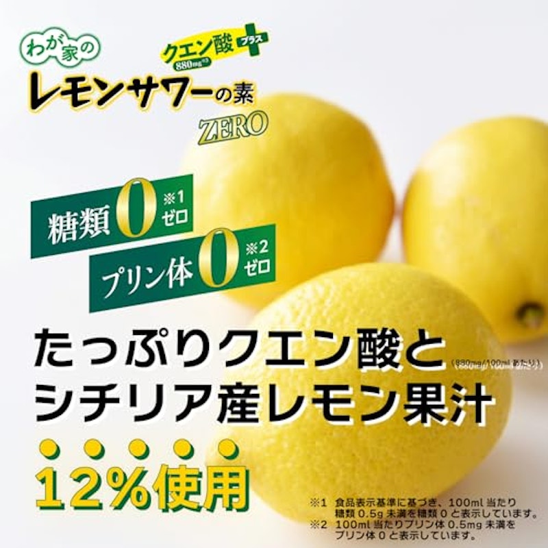 ZERO クエン酸プラス 3