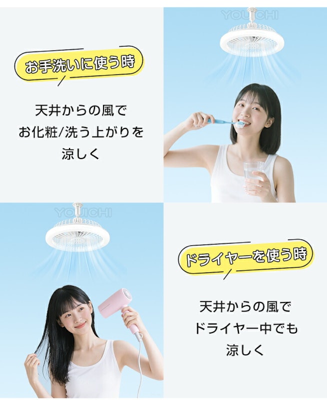 ミニシーリングファンライト 4