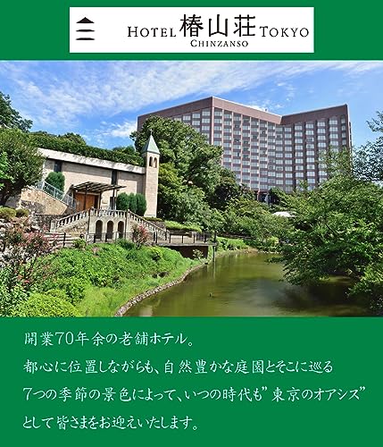 ホテル椿山荘東京 和洋 おせち料理 三段重 2