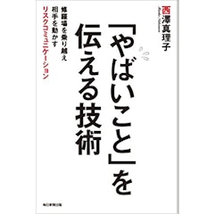 21年 コミュニケーション本のおすすめ人気ランキング選 Mybest 21年 コミュニケーション本のおすすめ人気ランキング選 Mybest