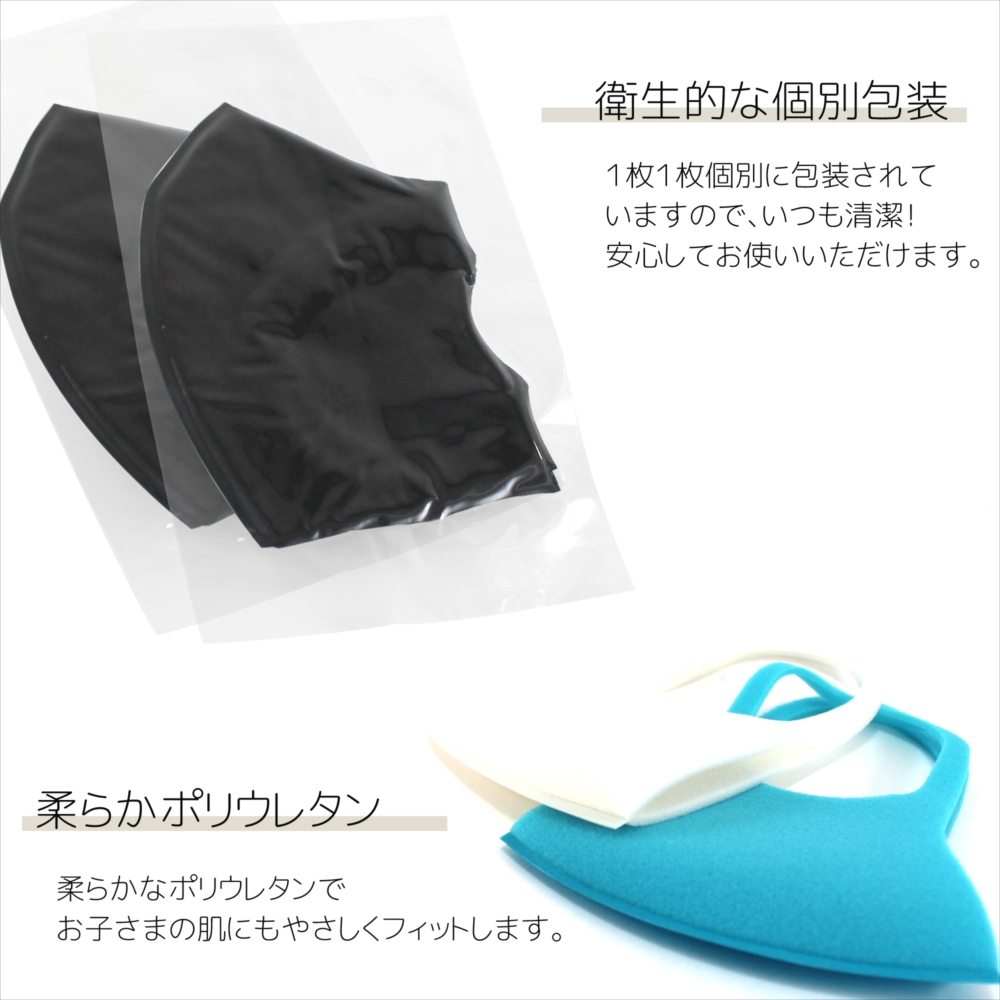 立体ウレタンマスク 5