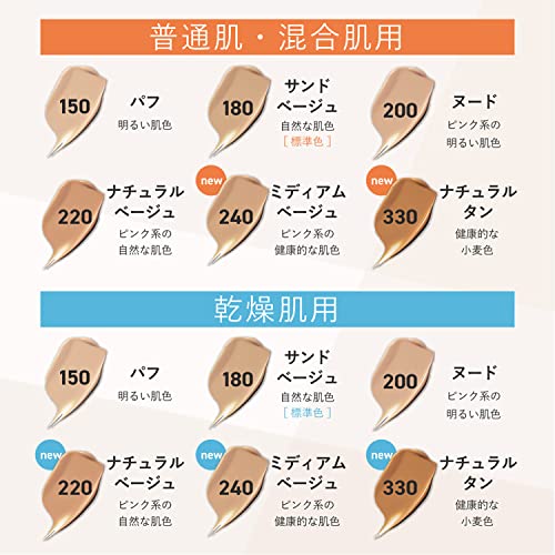 カラーステイロングウェアメイクアップ 5