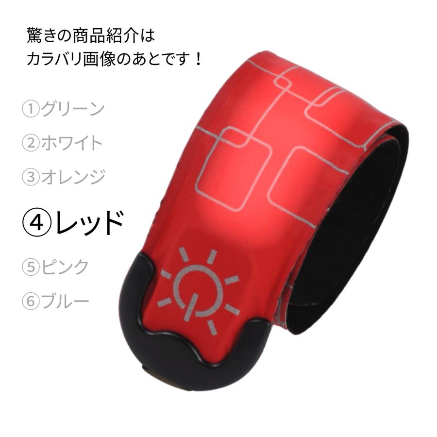 セーフティバンド 5