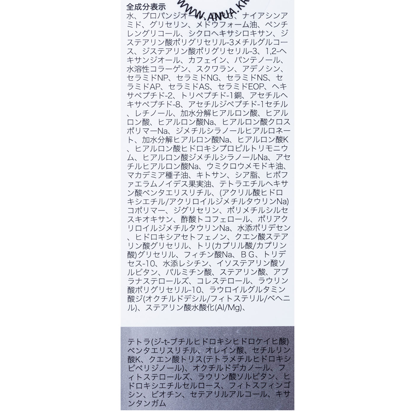 レチノール0.1カフェインアイクリーム  3