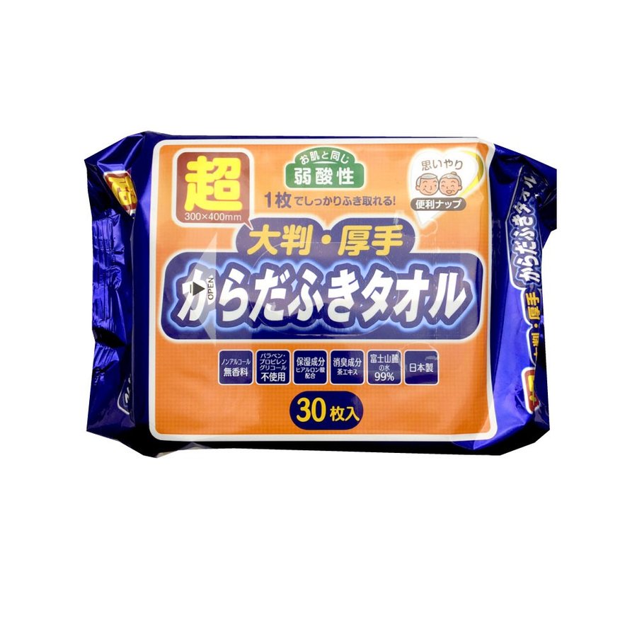 からだふきタオル 1