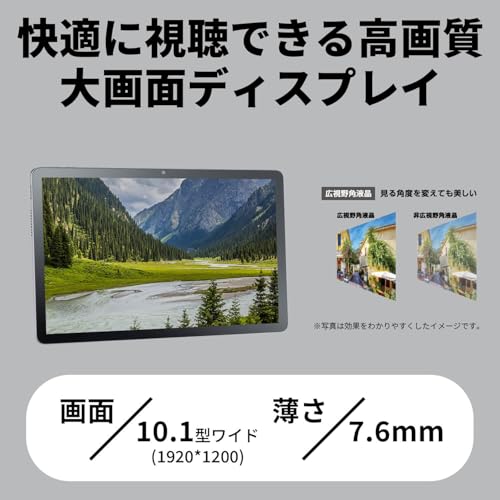 タブレット 10.1インチ 3