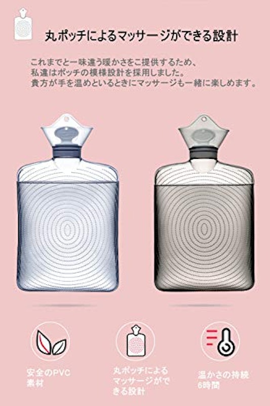 湯たんぽ 2
