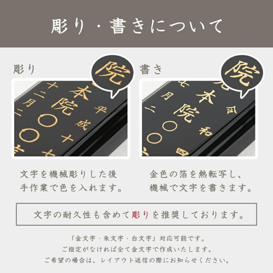 モダン位牌 6