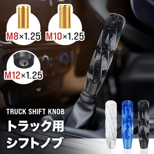 シフトノブ 2