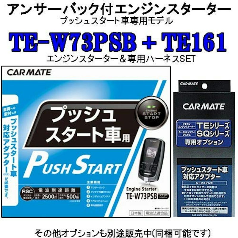 リモコンエンジンスターター&ハーネス 1