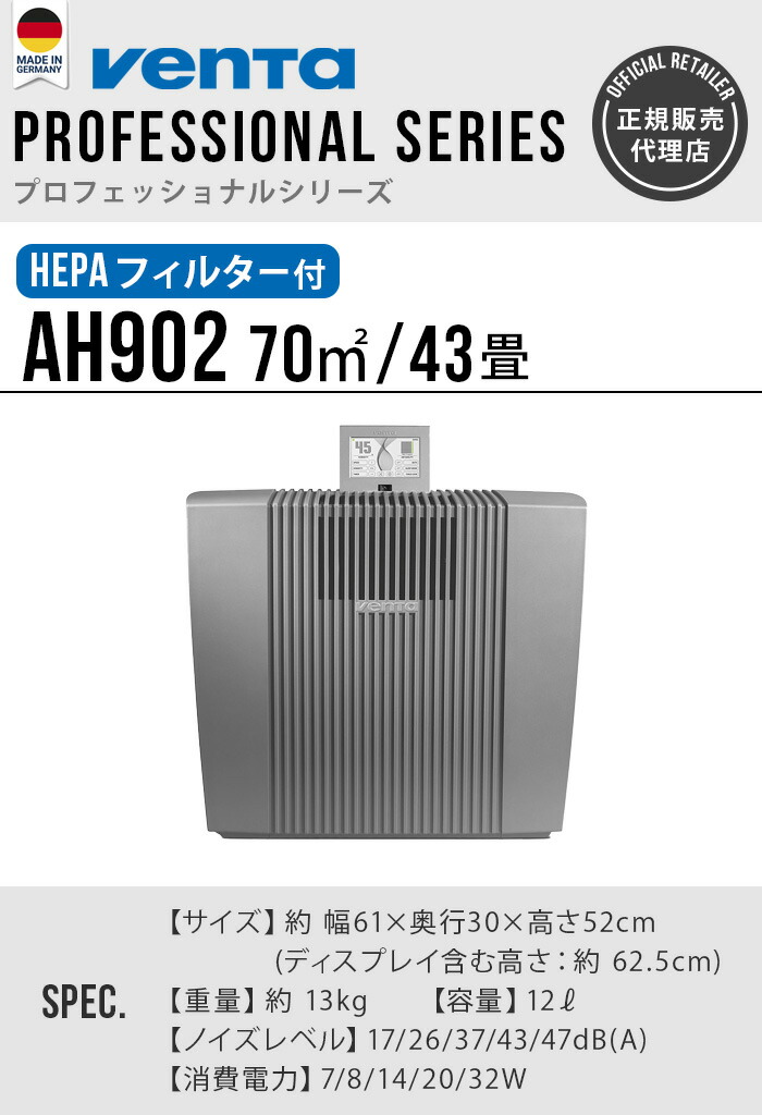 加湿空気清浄機器 プロフェッショナル 2