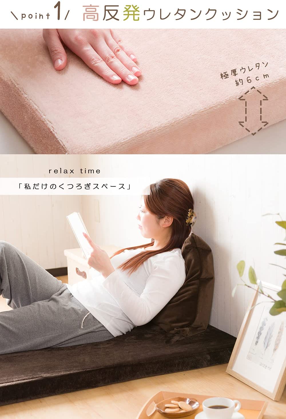 ごろ寝クッション 2
