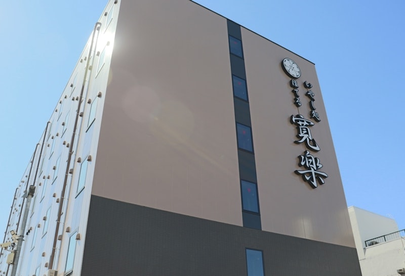 いやし処ほてる寛楽 秋田川反 1