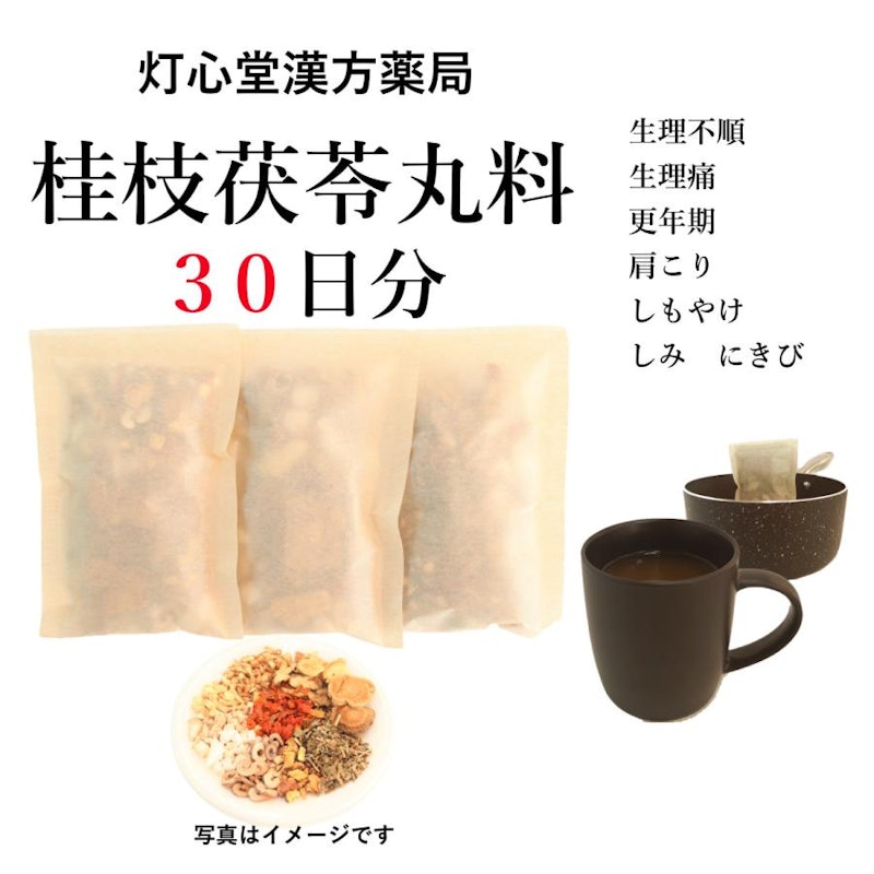 桂枝茯苓丸料 1