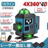 小型レーザー墨出し器のおすすめ人気ランキング 5