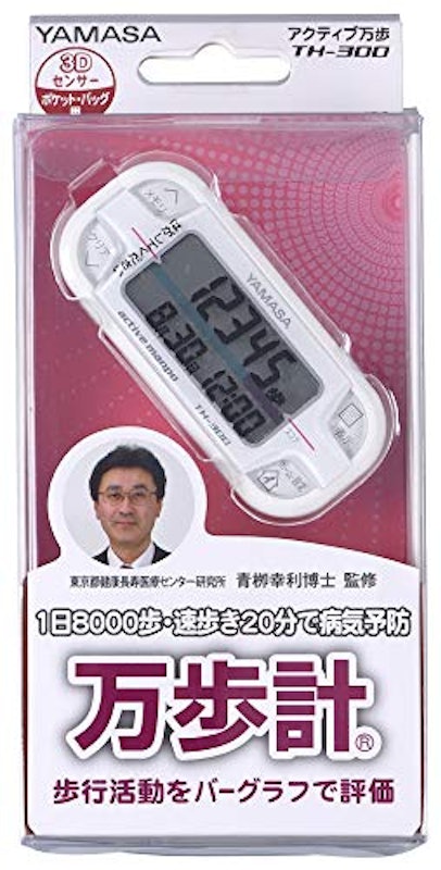 アクティブ万歩計 5