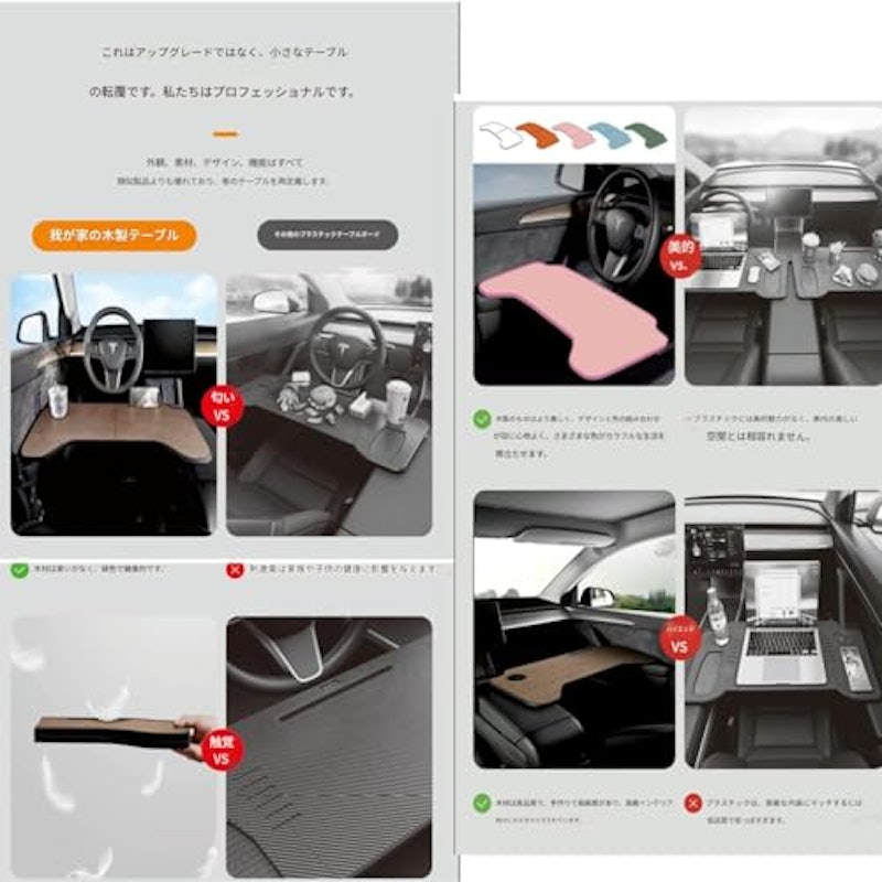 車載テーブル 3