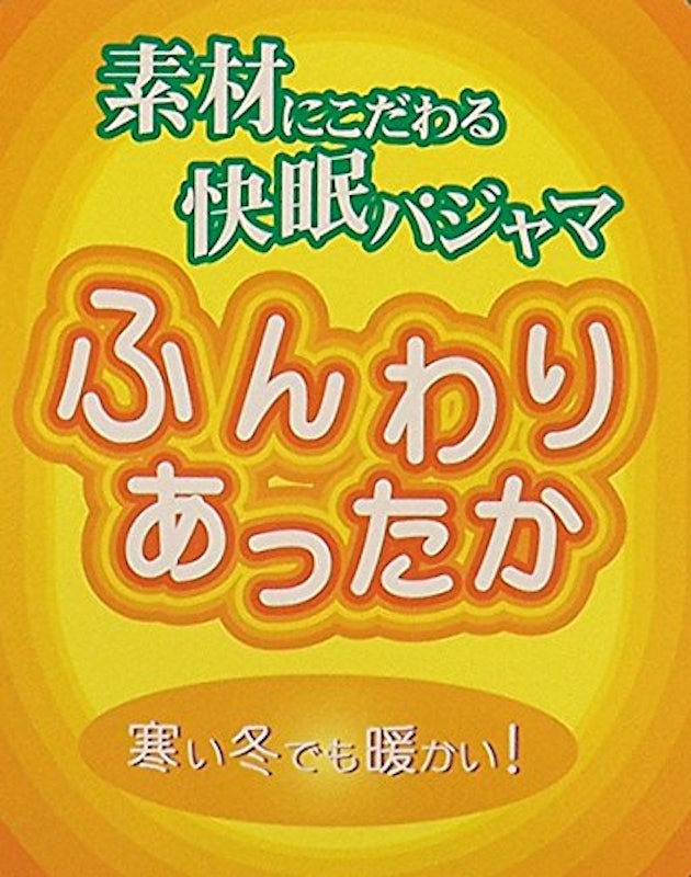 介護パジャマ 2