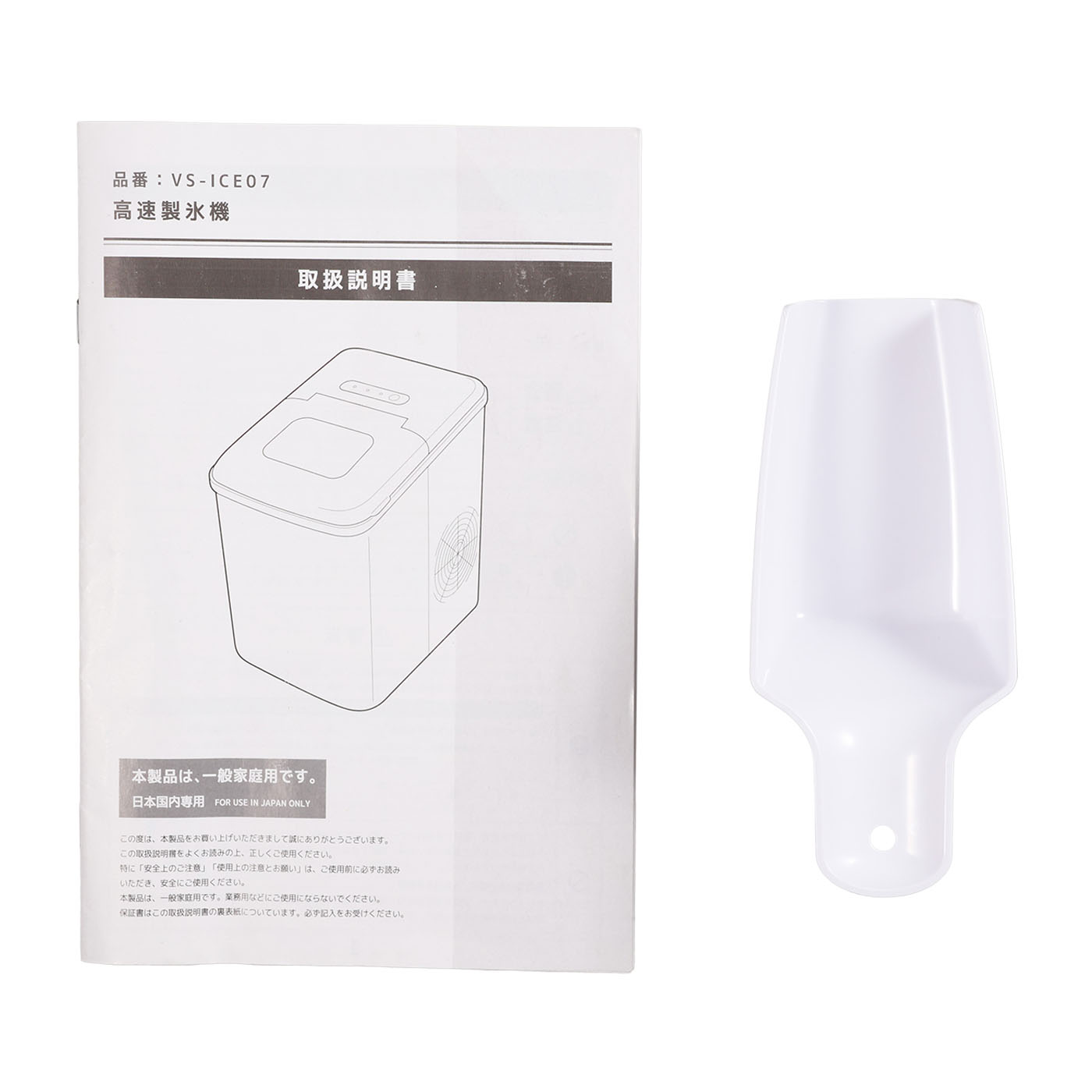 ベルソス コンパクト高速製氷機 VS-ICE07をレビュー！クチコミ・評判を