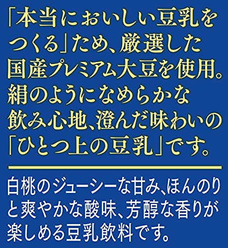 ひとつ上の豆乳 豆乳飲料 白桃 4