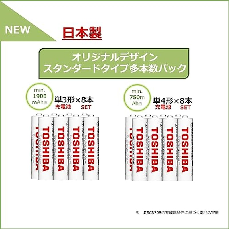 充電式ニッケル水素充電池 2