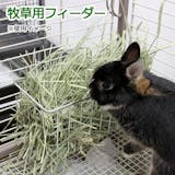 うさぎの牧草入れのおすすめ人気ランキング【2026年5月】 4