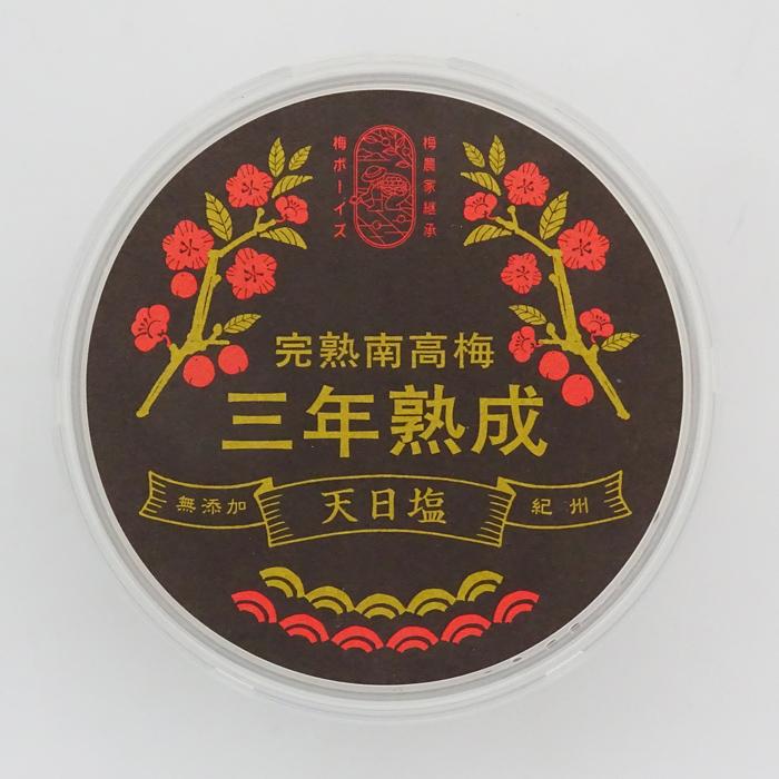 三年熟成梅干し  1