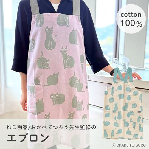 エプロン 2