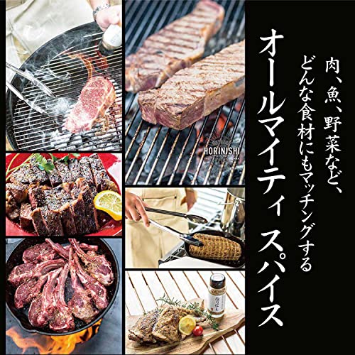 アウトドアスパイス ほりにし 6