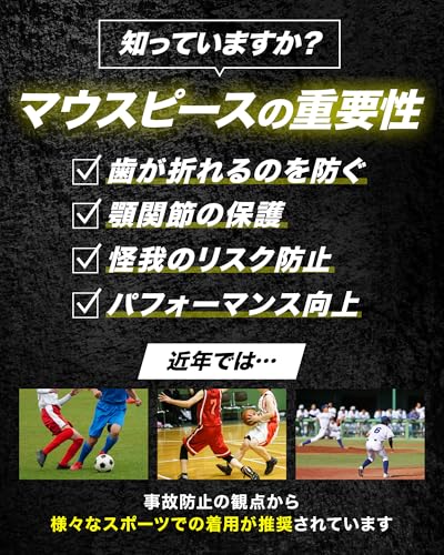  スポーツ用マウスピース 3