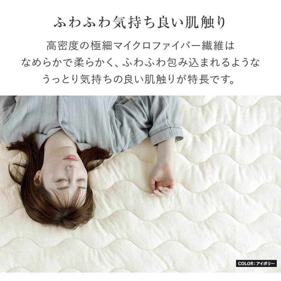 吸湿発熱ふわふわマイクロファイバー敷パッド プレミアムタイプ 2