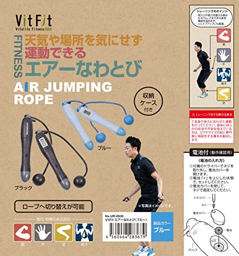 Vit Fit エアーなわとび 3