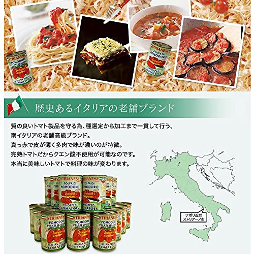 STRIANESE オーガニックトマト缶 4